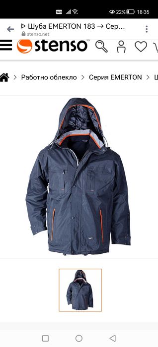 Шуба зимно яке мъжко ХXXL качулка