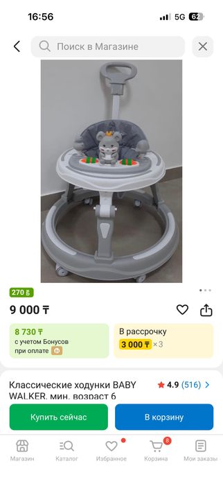 Детский шезлонг и ходунки