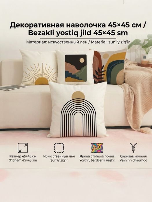 Декоративная наволочка 45х45 см из искусственного льна