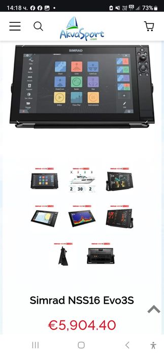Сонар,картограф simrad nsx16 evo3, lowrance, Garmin livescope,Raymarin
