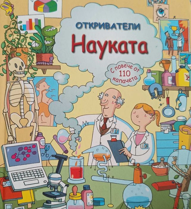 Детски книги - запазени