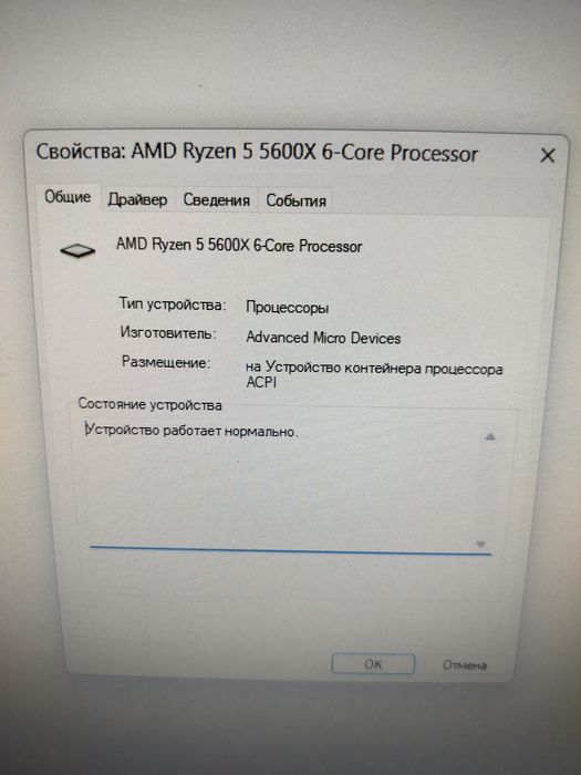 Продаётся игровой компьютер