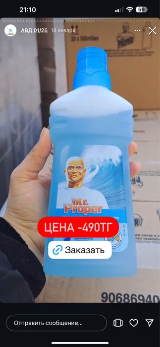 Шампунь Моющие средства