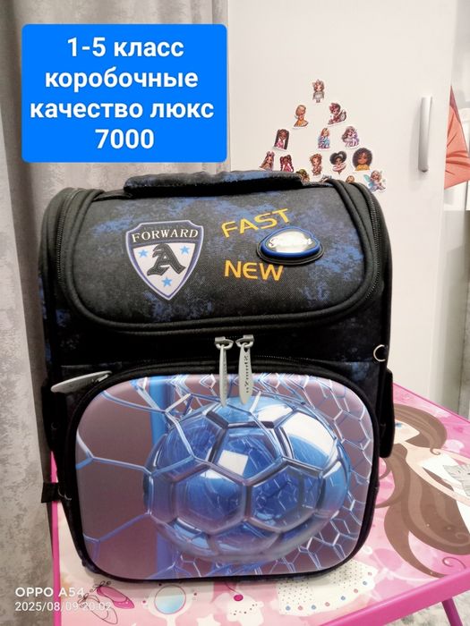 новые Сатпаев Школьные рюкзаки