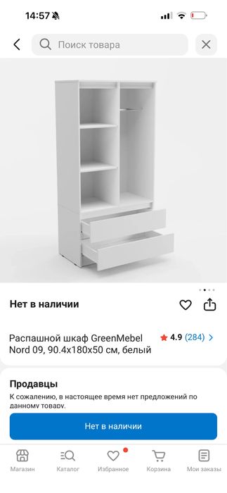 Шкаф напольный распашной