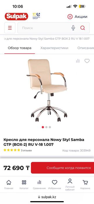 Продам  офисное кресло