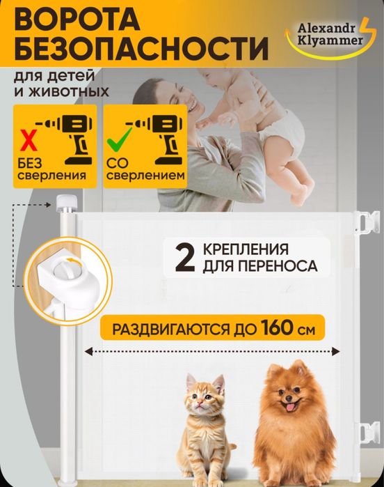 Продам ворота безопасности.