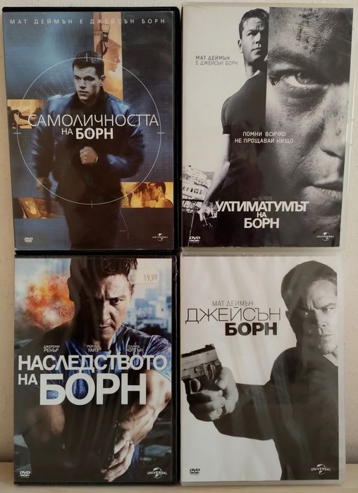 Филми на DVD  с бг субтитри