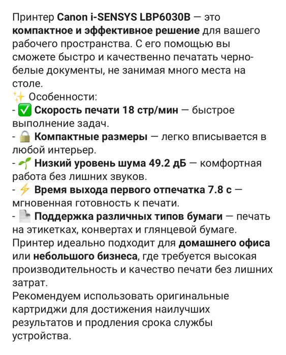 Canon Принтер почти новый сатылады