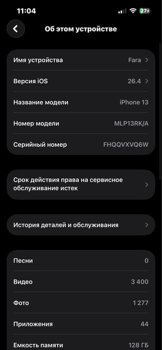 Iphone 13/128 полный комплект