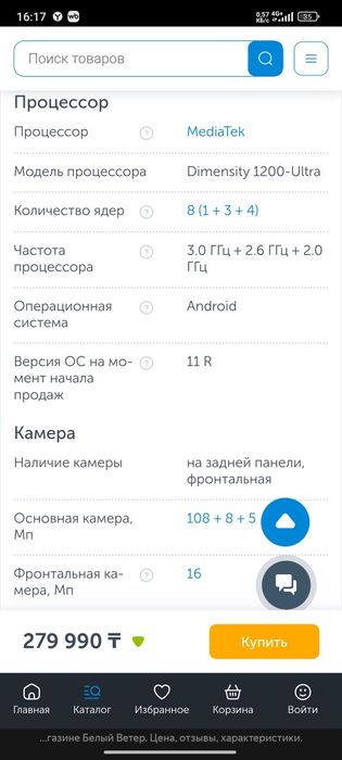 продам Xiaomi 11 t или обмен