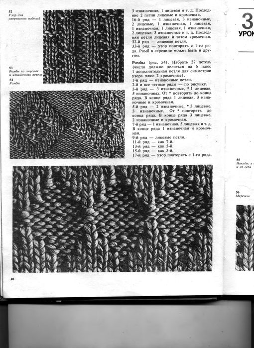 Книга для вязания