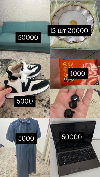 Каляска  и жер стол