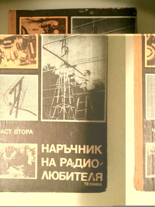 Техническа литература