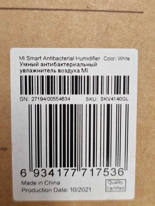 Овлажнител Xiaomi Mi Smart 4.5L
