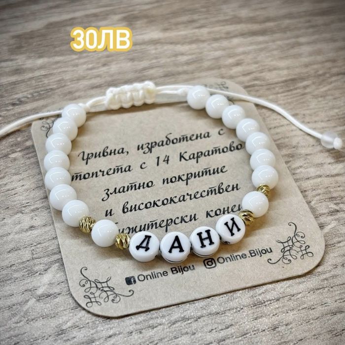 Гривни с 14к златен слой