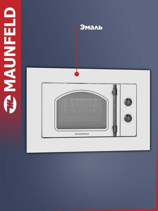 Микроволновая печь MAUNFELD JBMO.20.5ERWAS