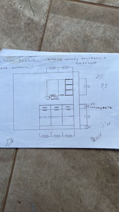 Кухня   без електроуреди