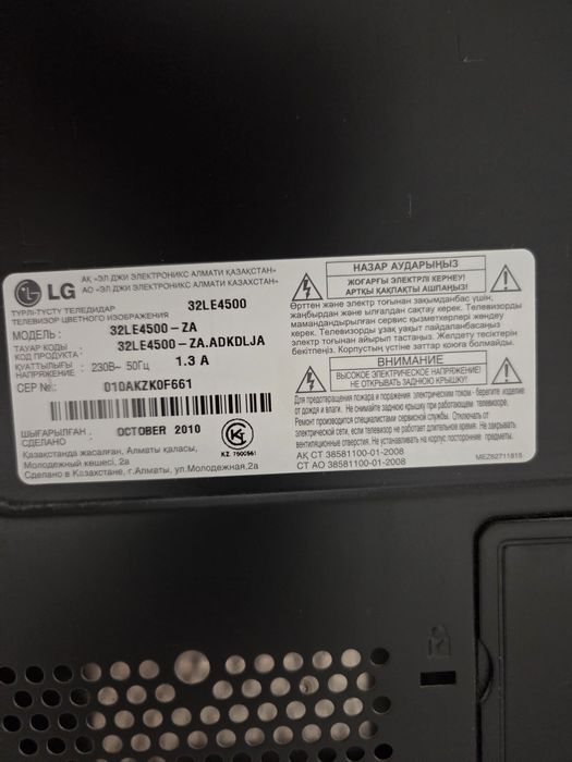 Продам телевизор Lg