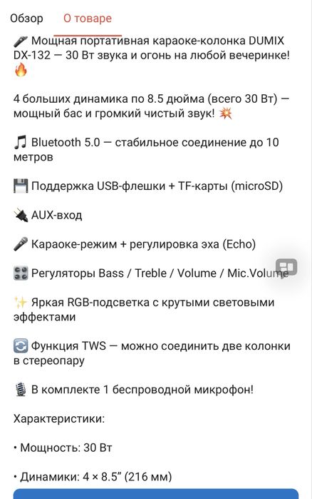 Продам новую колонку