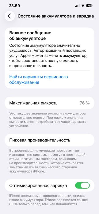 iPhone 12 Pro Max 128