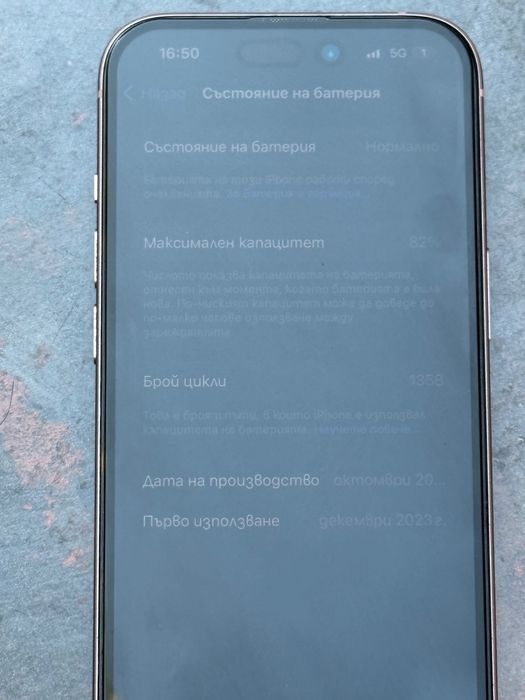 Продавам iPhone 15 – 256 GB