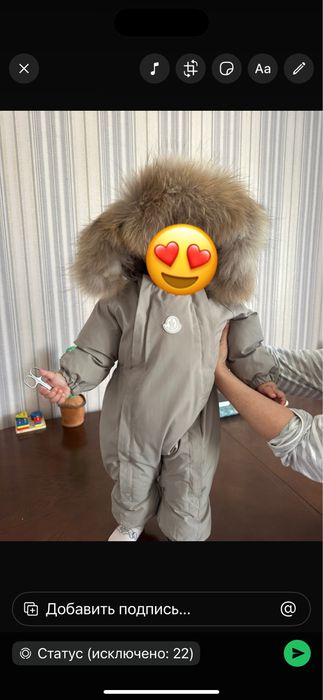 Зимний комбенизон