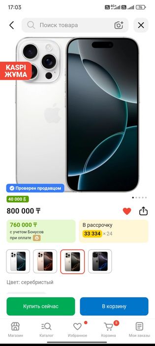 Айфон 16 про 256 гб