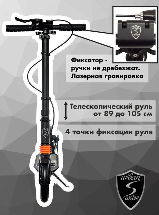 Самокат подростковый!