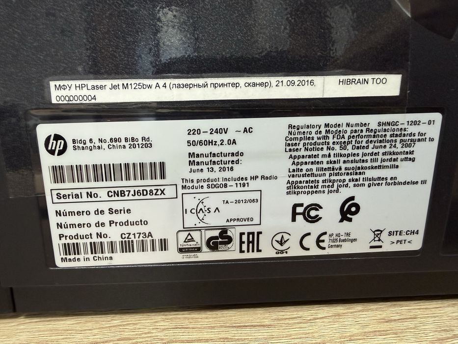 МФУ MFP M125nw в рабочем состоянии