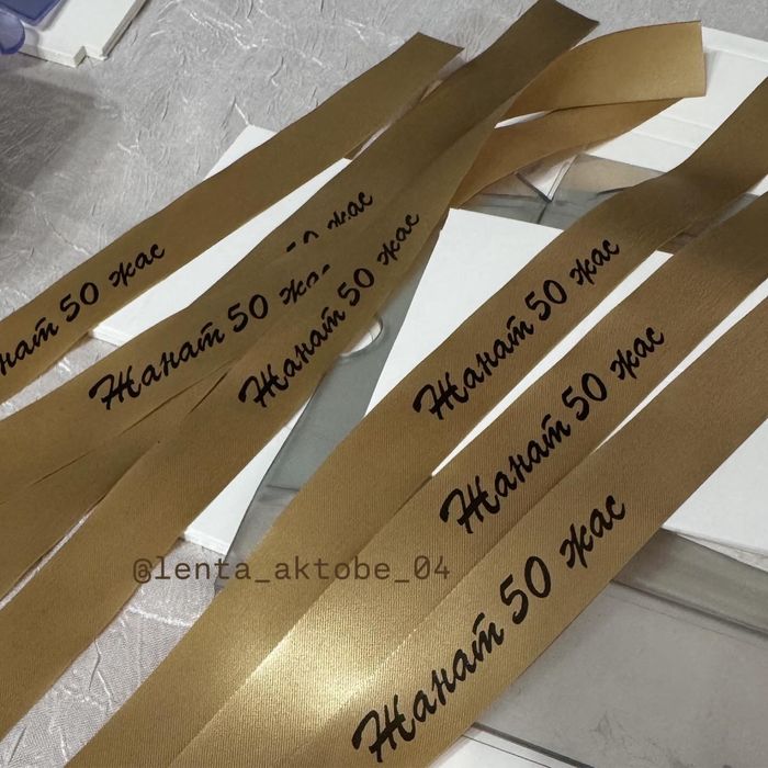 Любая надпись на ленте