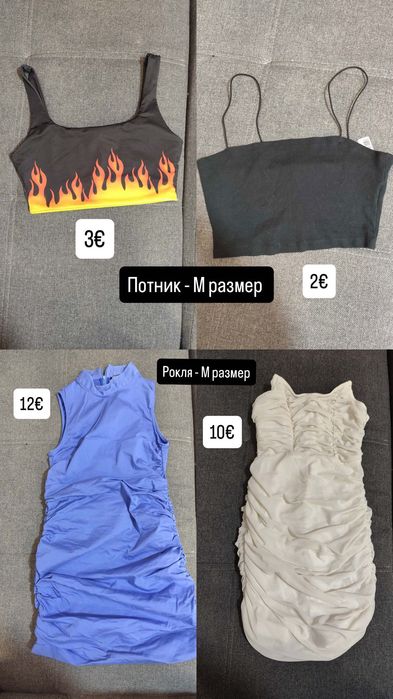 Рокли SHEIN Zara s xs
