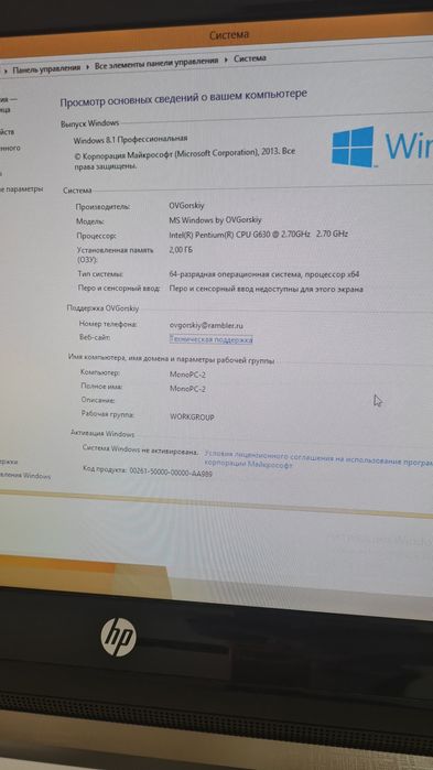 Продаётся моноблок