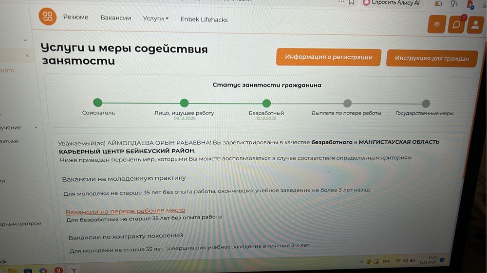 Егов қызметтері. Арест шешу