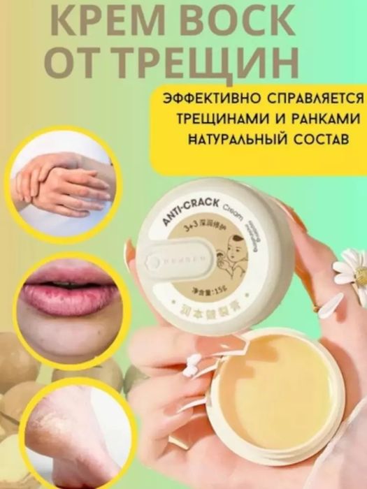quruq va yorilgan teri uchun krem