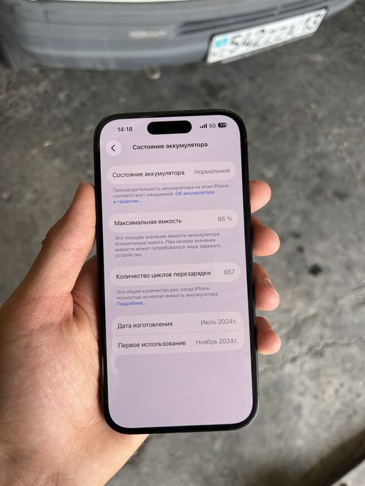 iPhone 15 | Айфон 15
