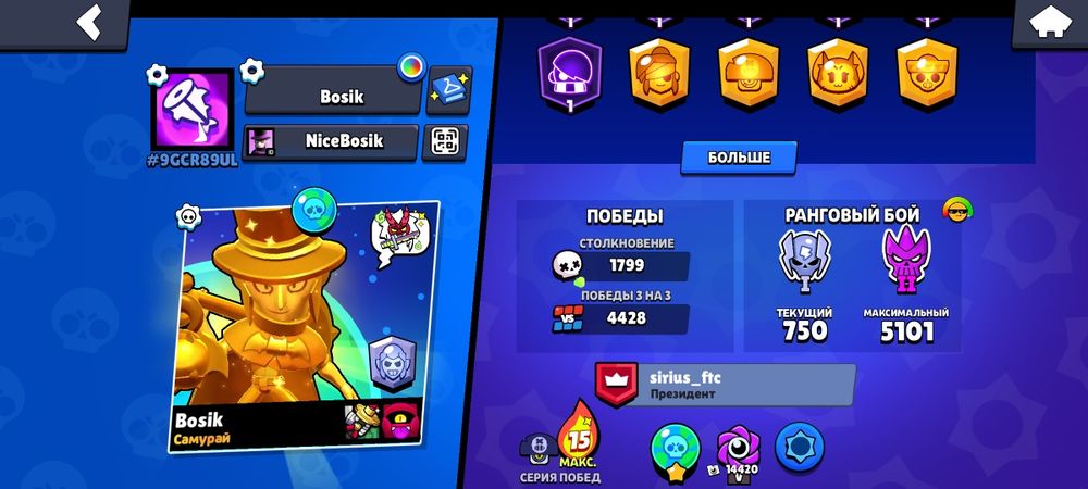 Аккаунт Clach Royal, Brawl Stars
