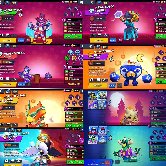 Жирный аккаунт Brawl Stars