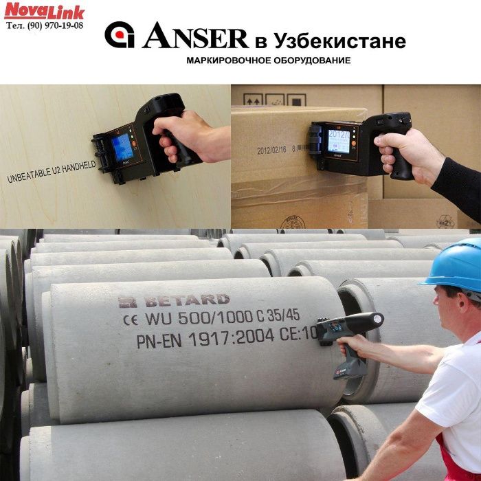 Маркиратор, датер, датировщик Anser (ручной)