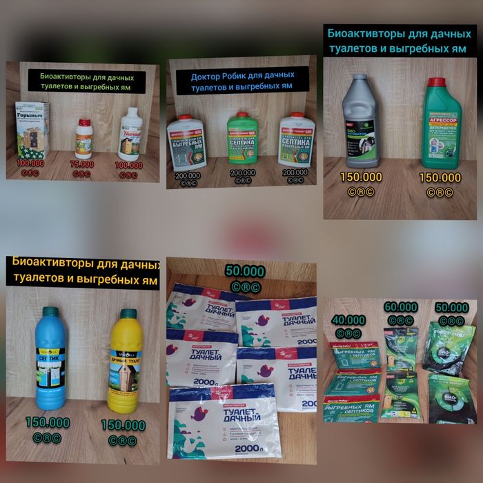 Биоактивторы для дачных туалетов и выгребных ям колец и септиков