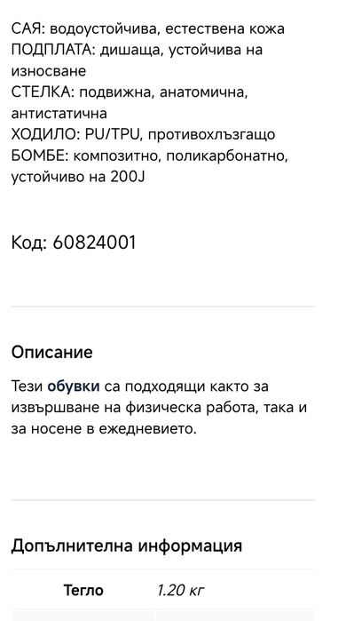 Работни обувки. EXENA