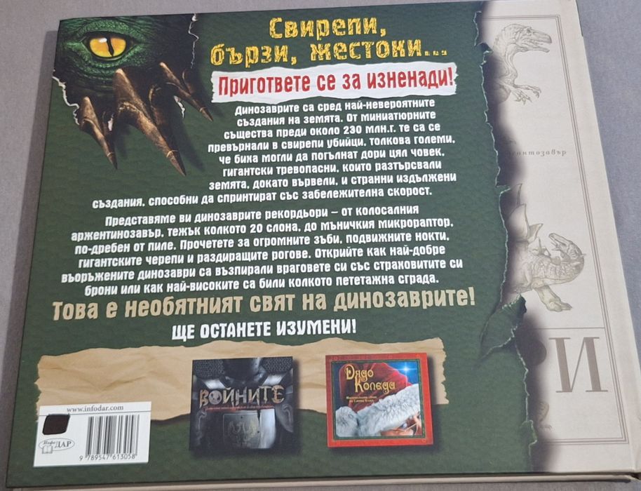 Енциклопедии с твърди корици