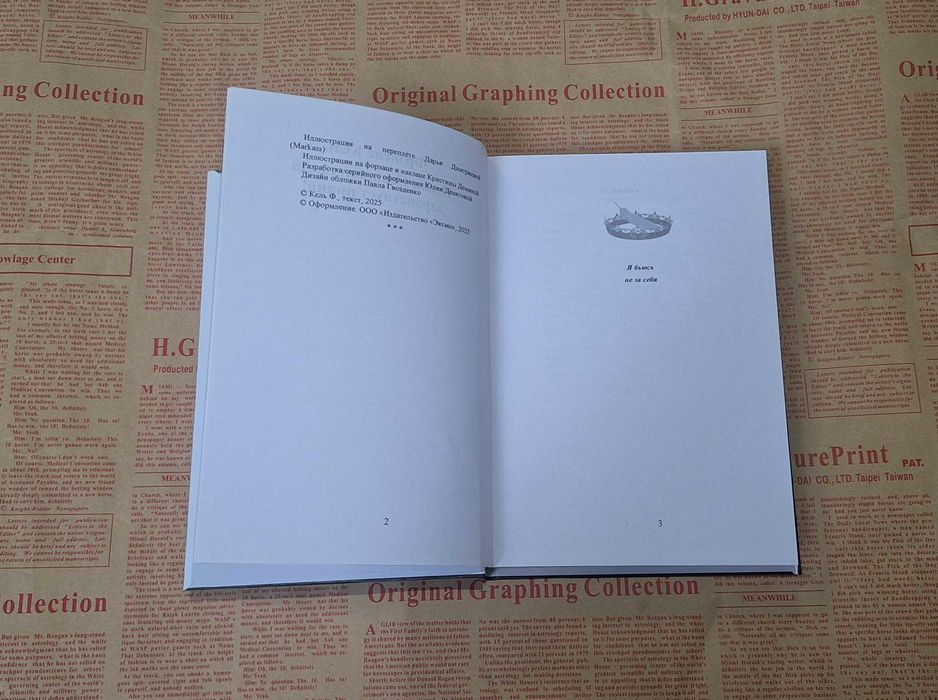 Цикл книг "Песнь Сорокопута "