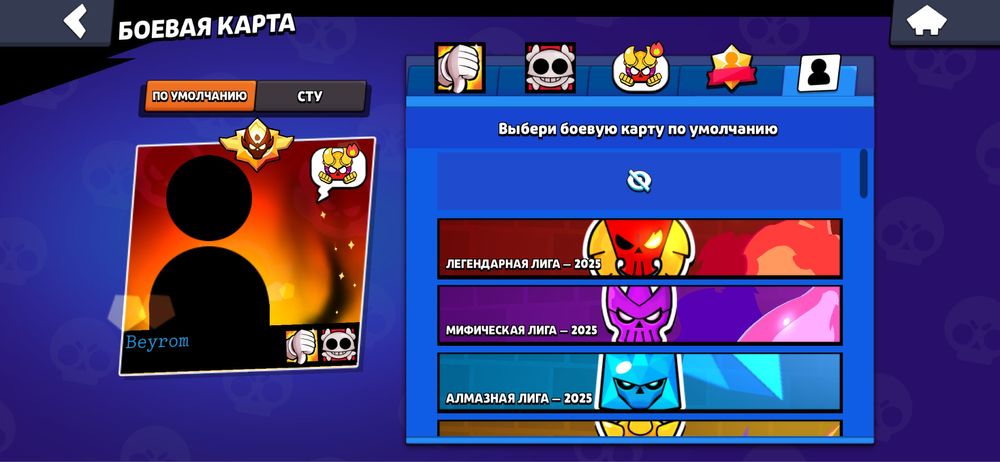 Продажа аккаунт бс