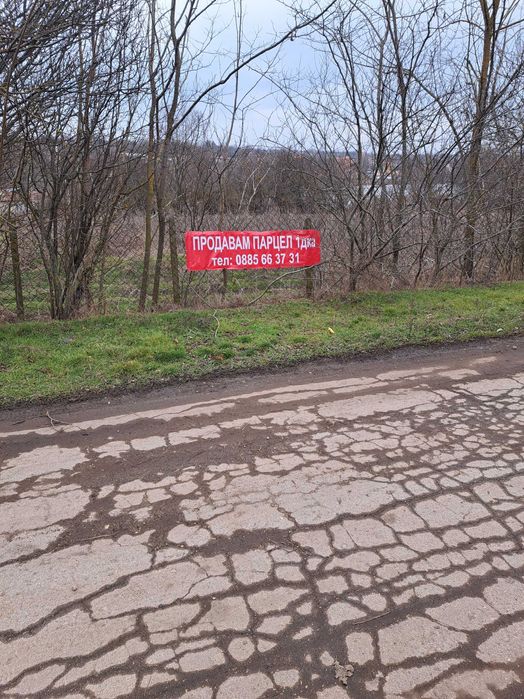 Дворно място в село Николаевка 1050кв