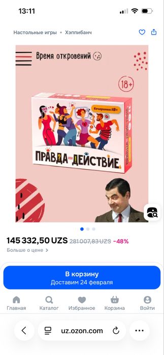 Продается игра «правда или действие «