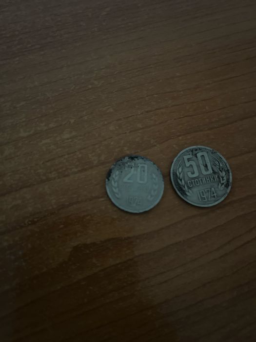 20 и 50 стотинки 1974