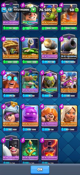 Продаю акк клешь рояль