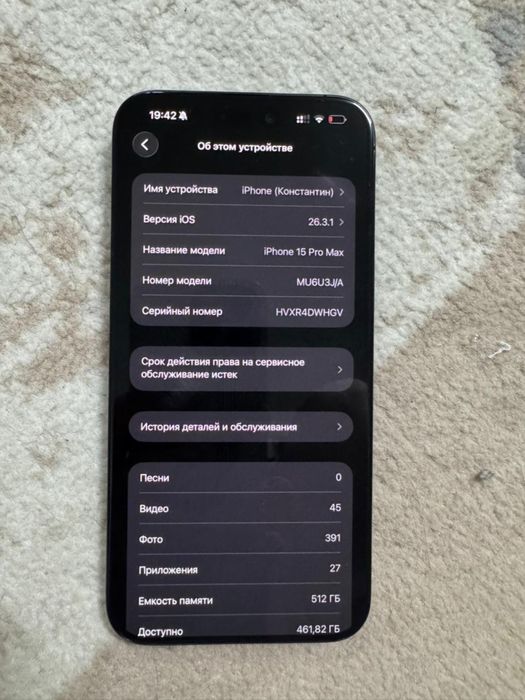 Срочно Iphone 15 pro max 512