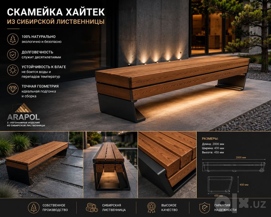 Скамейки любого формата - от производителя